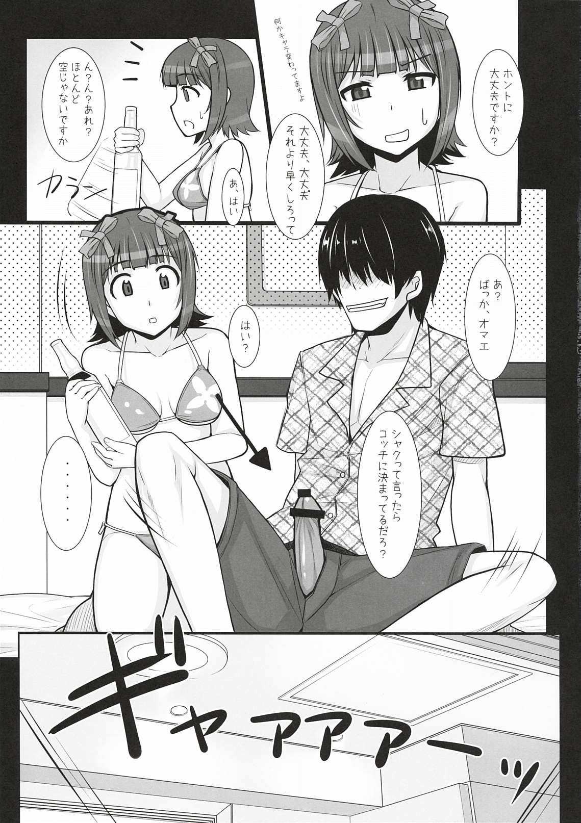 Mizugi  Haruka page 12 full