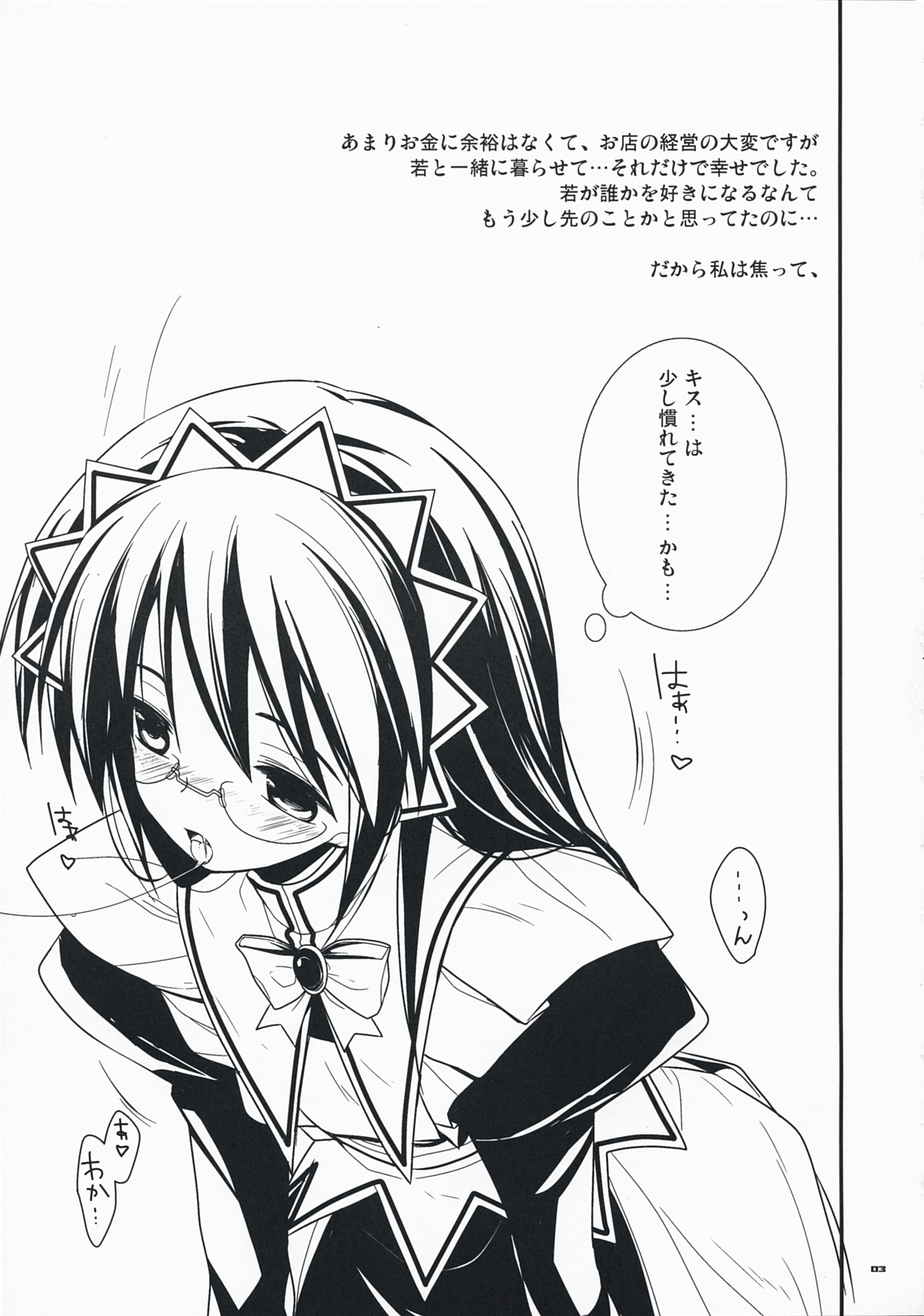 Shiawase desu. page 2 full