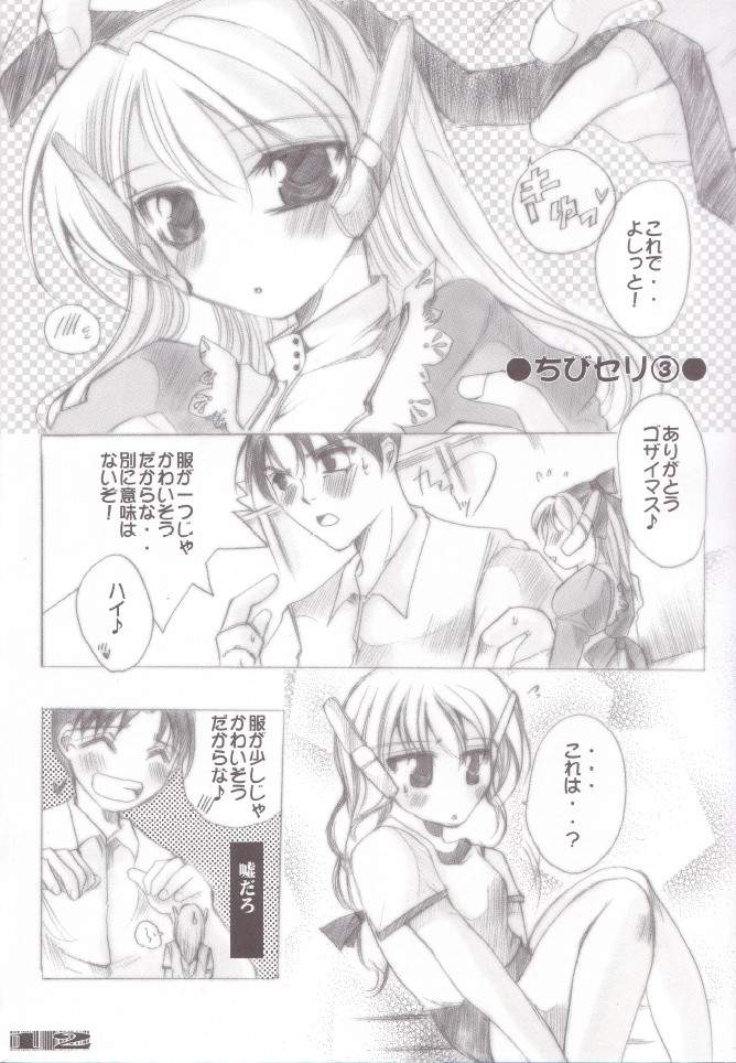 Rough Gaki Hon Sono San Yattsuke Shigoto page 11 full