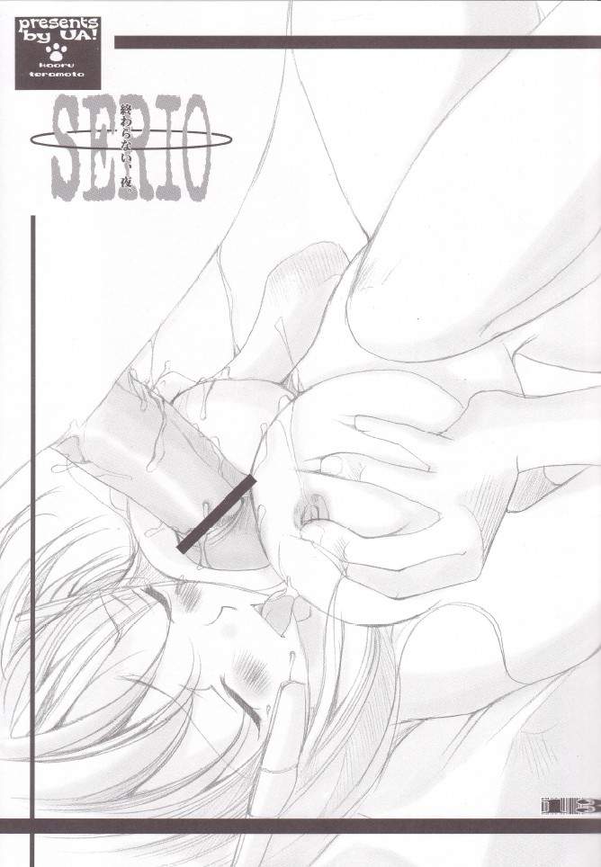 Rough Gaki Hon Sono San Yattsuke Shigoto page 12 full