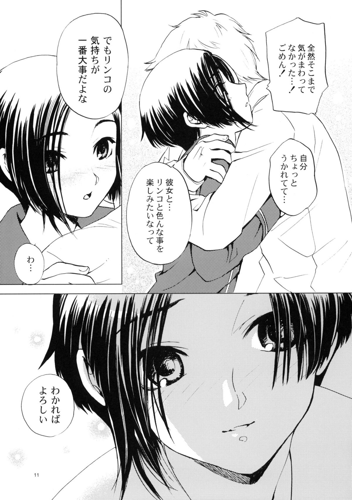 L+R page 10 full
