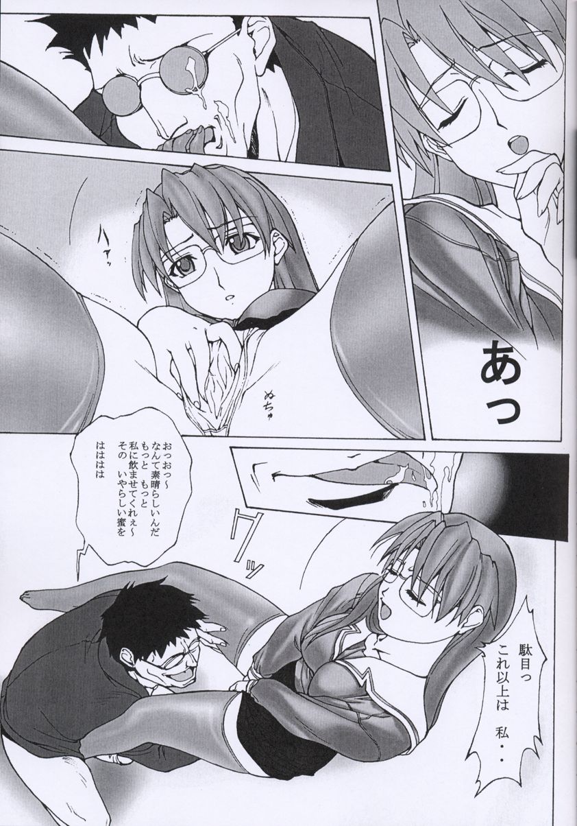 Boudaiou Rehearsal page 12 full