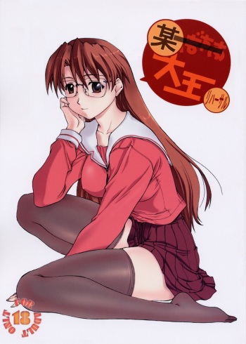 (C61) [Studio Retake (Kobayashi Masakazu)] Boudaiou Rehearsal (Azumanga Daioh) cover