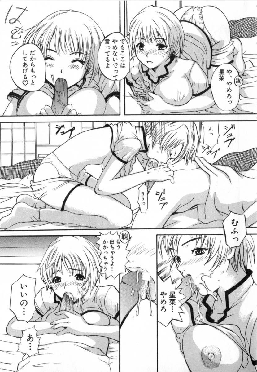 Gokkun Princess page 11 full