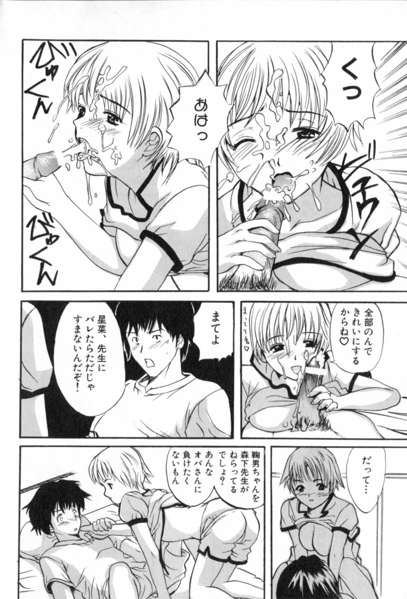 Gokkun Princess page 12 full