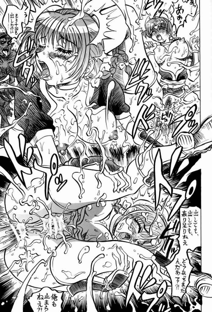 Shikarensa page 12 full