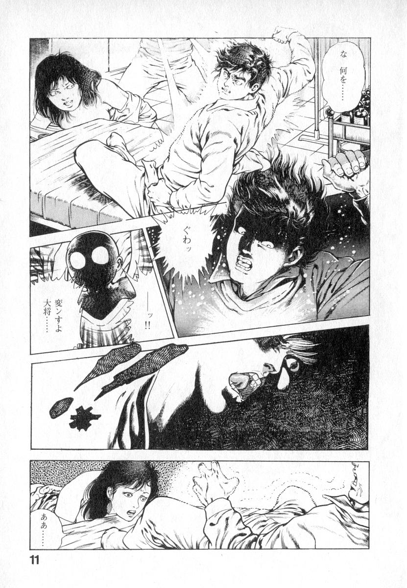 Urotsuki Douji Vol.2 page 12 full