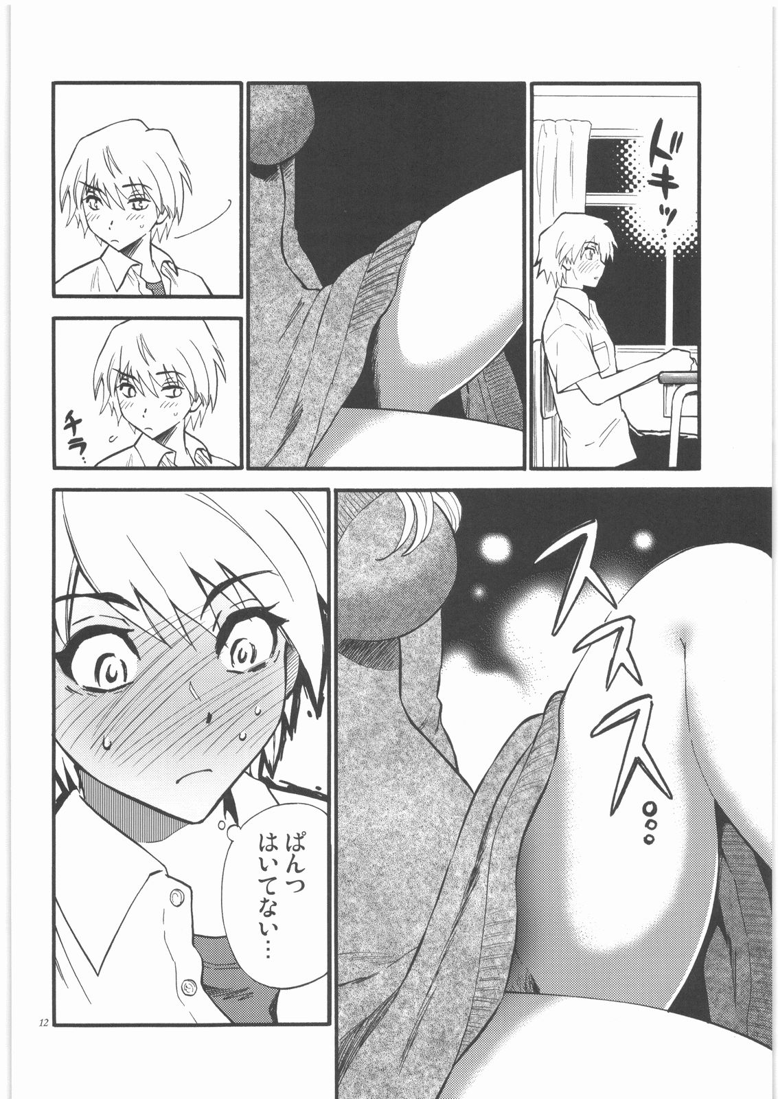 Sensei wa Wana no Kaori page 11 full