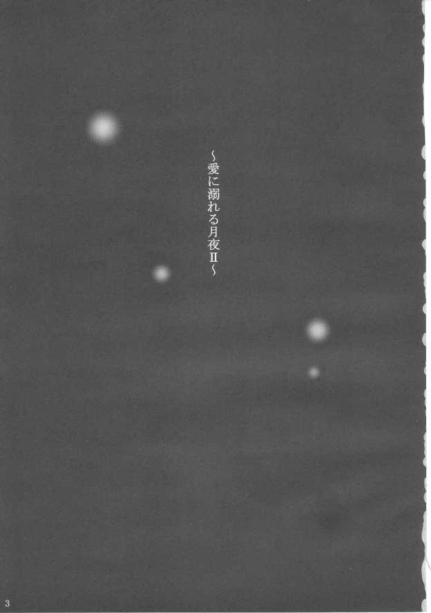 Ai ni oboreru tsukiyo II page 2 full