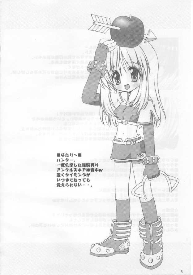 Ai ni oboreru tsukiyo II page 5 full