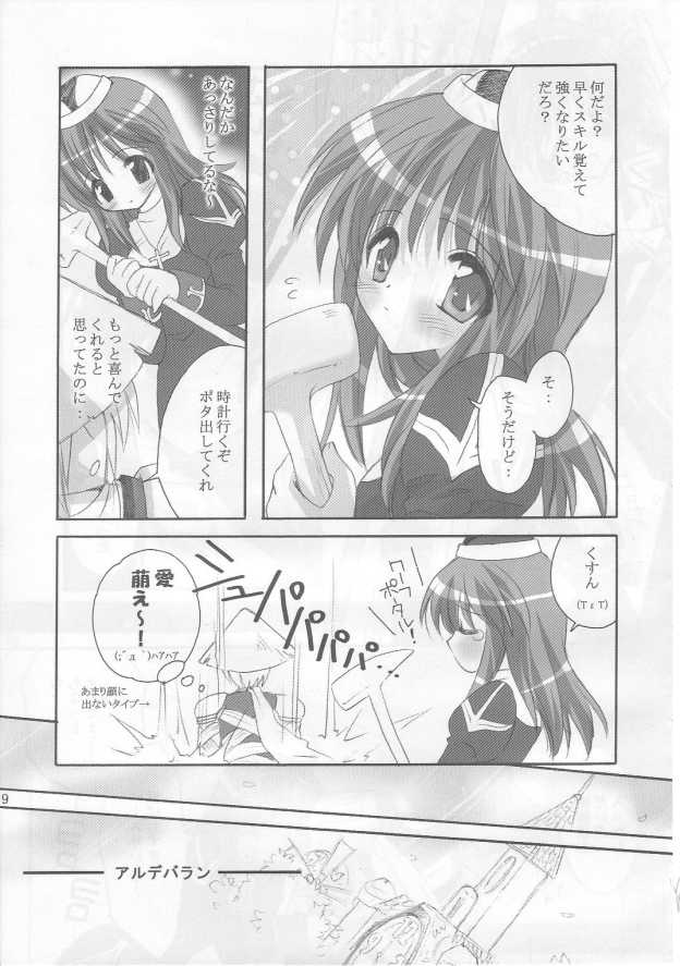Ai ni oboreru tsukiyo II page 8 full