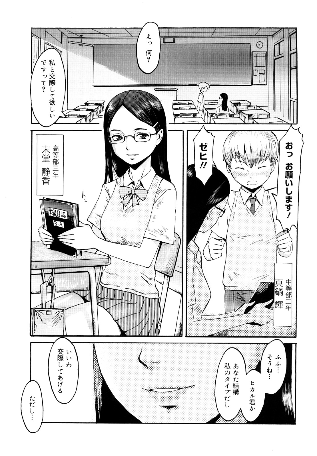 Milky Way page 12 full