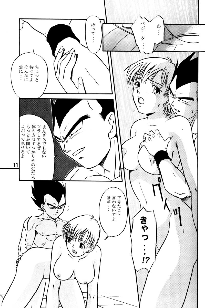 GIFT page 10 full