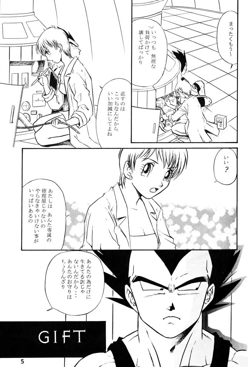 GIFT page 4 full