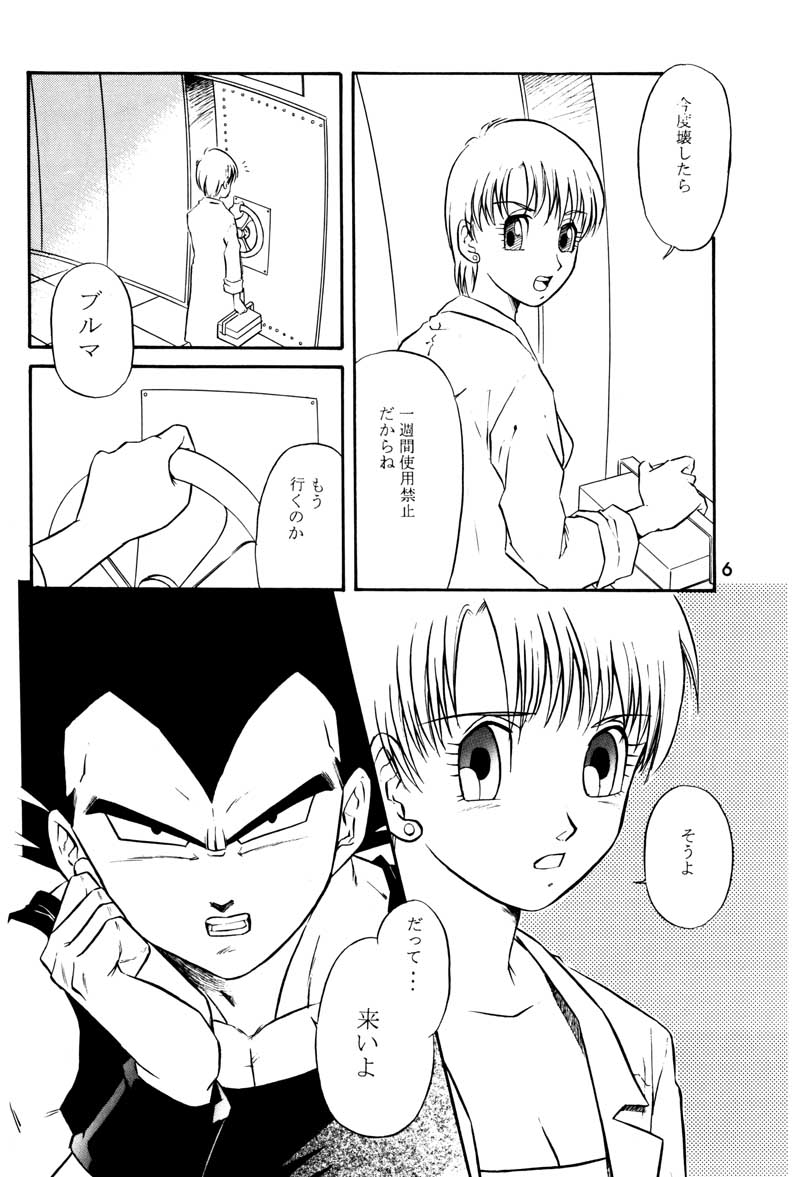 GIFT page 5 full
