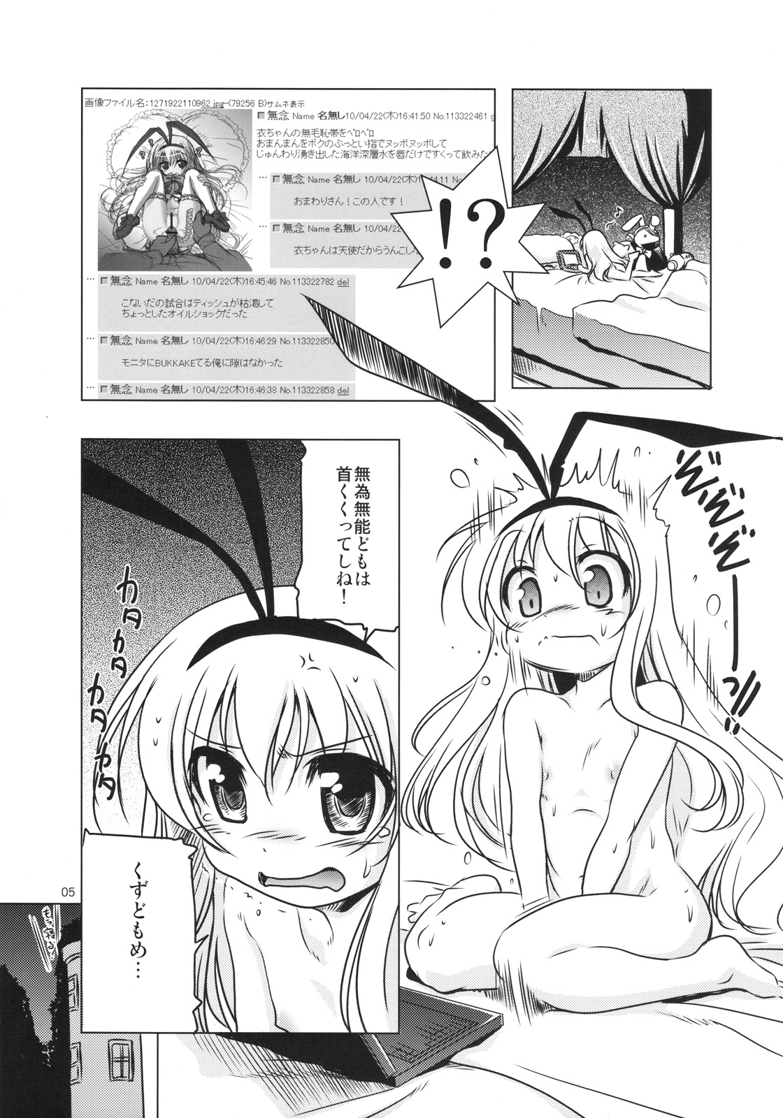 COROMOX Kanzenhan page 5 full