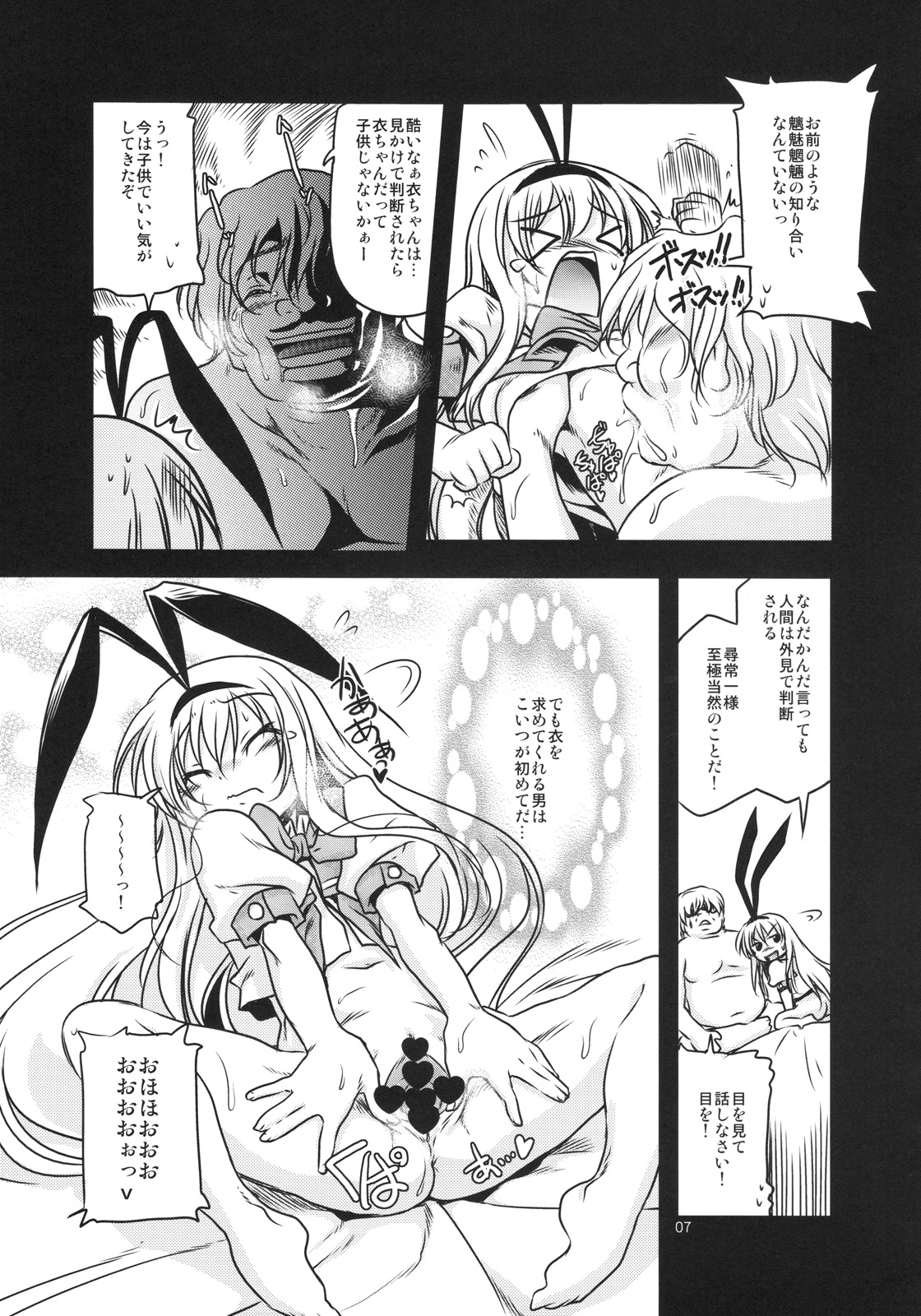 COROMOX Kanzenhan page 7 full