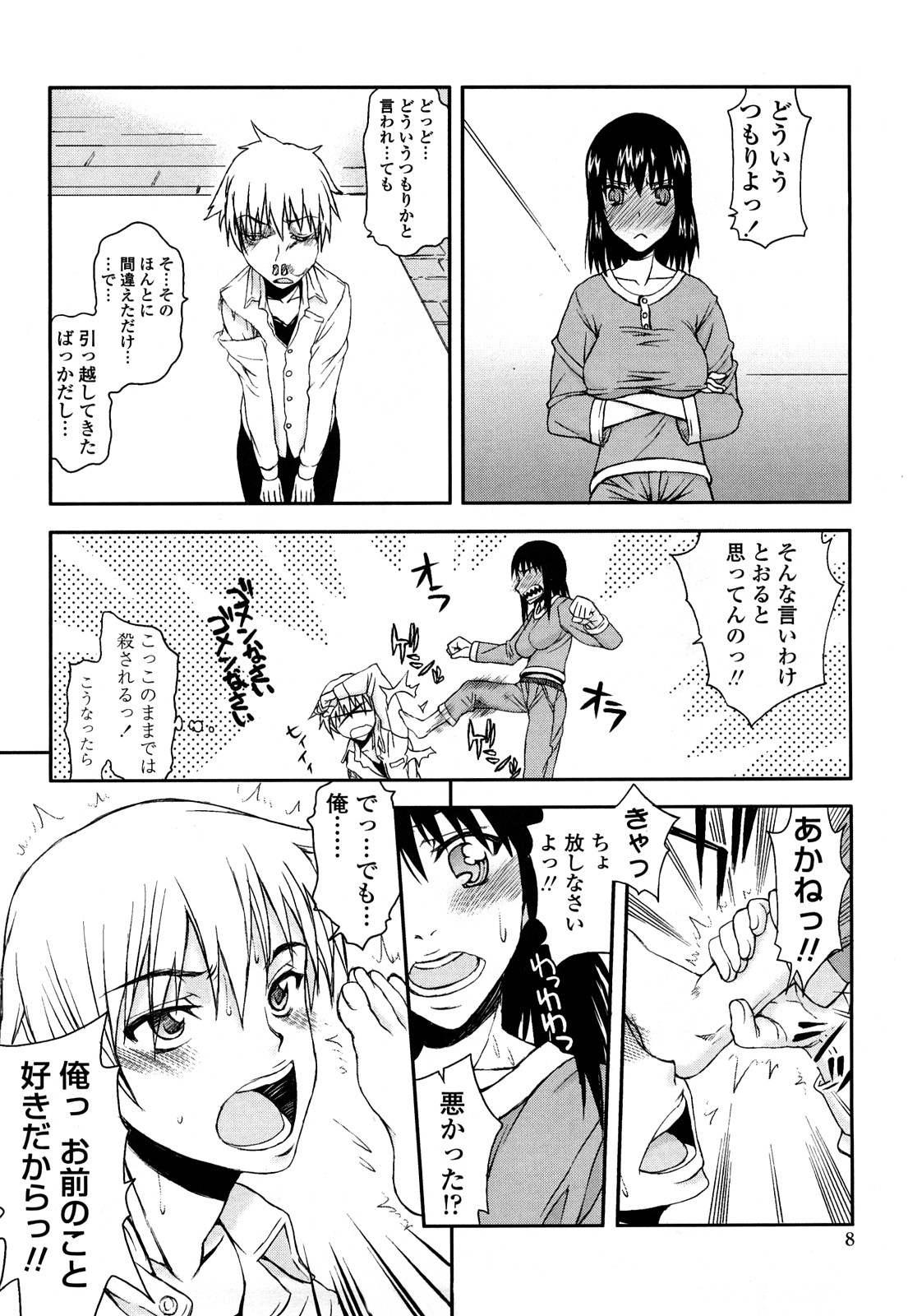Hame Dere Bitch - pretty bitch page 10 full
