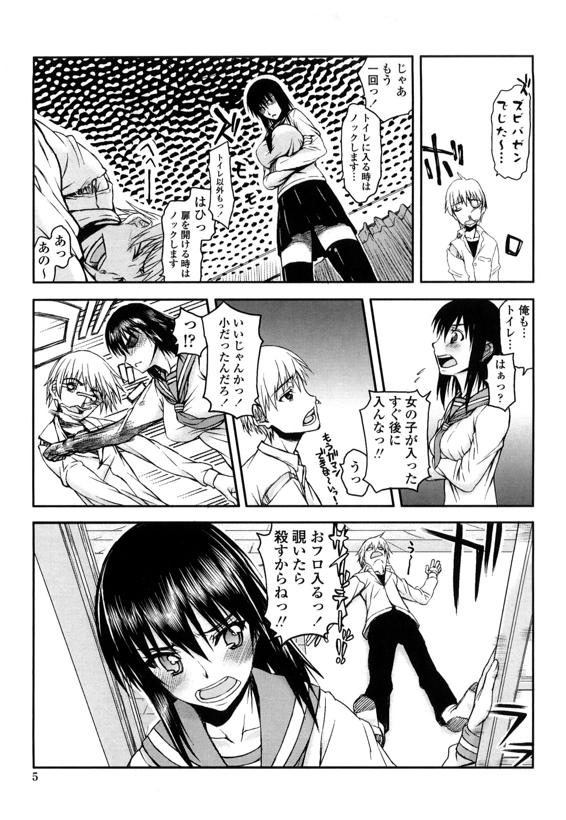 Hame Dere Bitch - pretty bitch page 7 full