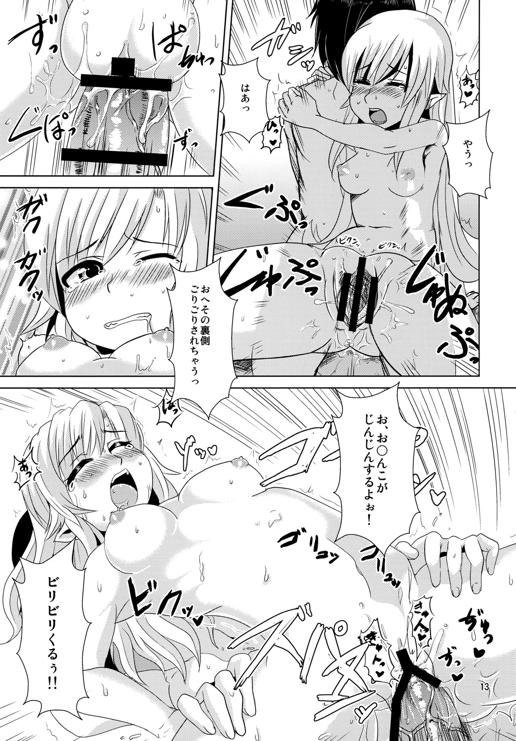 Shinobu Vamp page 12 full