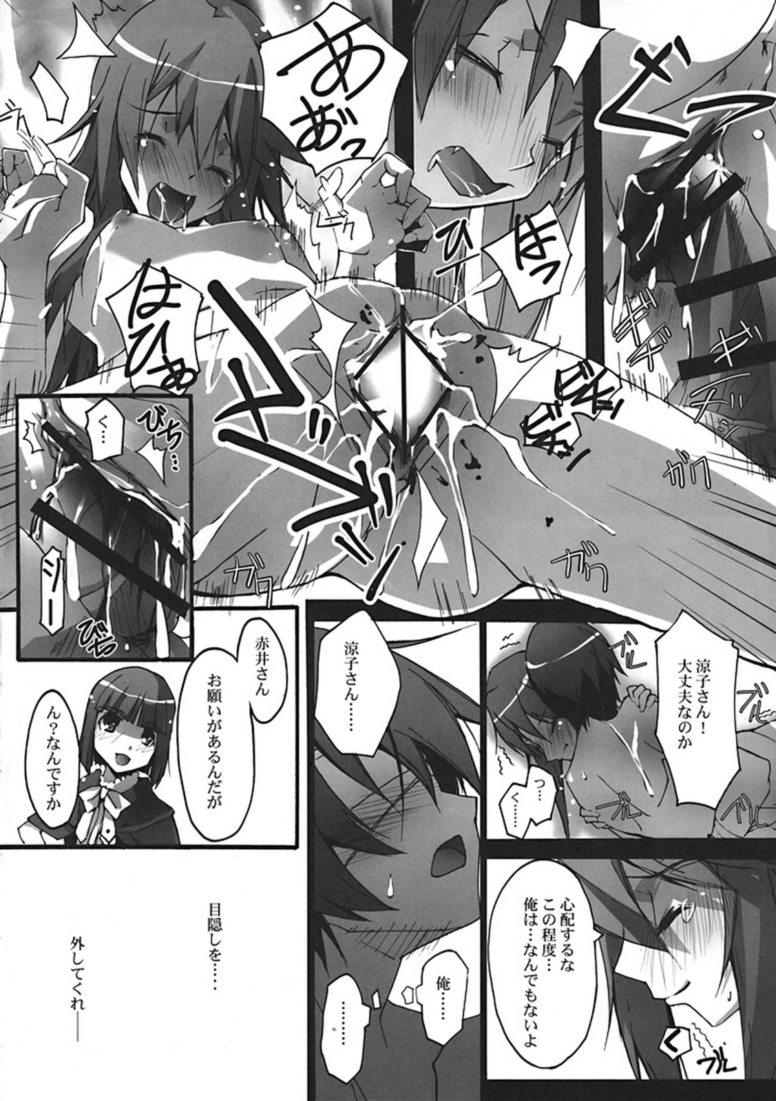 Hinnyuu-san to Aishou Shindan page 10 full