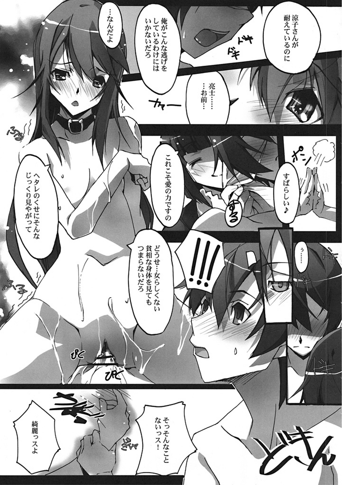 Hinnyuu-san to Aishou Shindan page 11 full