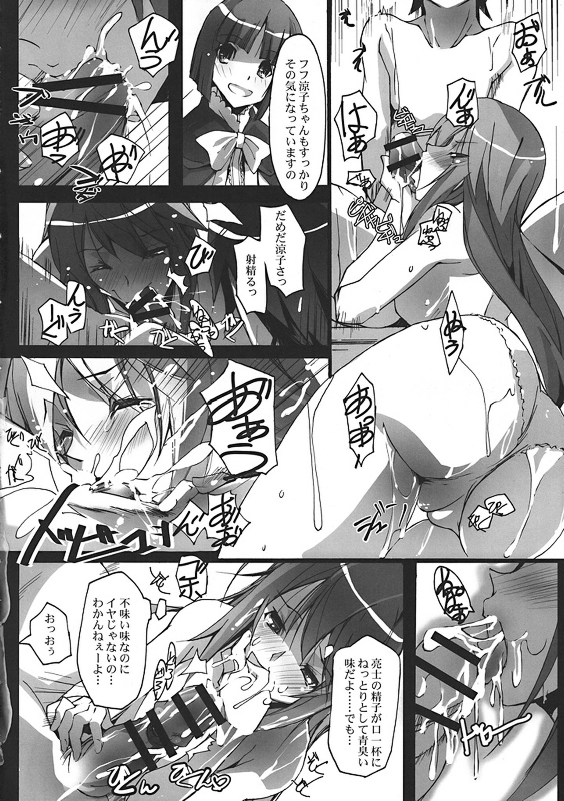 Hinnyuu-san to Aishou Shindan page 8 full