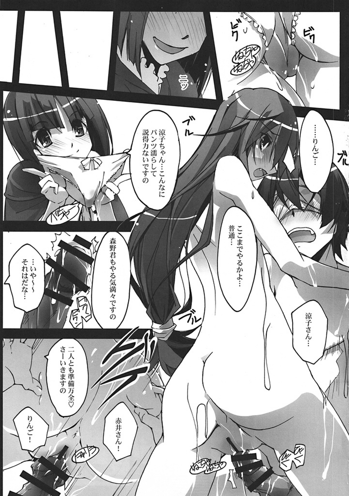 Hinnyuu-san to Aishou Shindan page 9 full