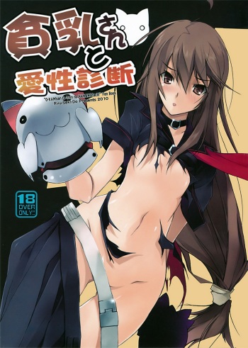 (SC48) [RYU-SEKI-DO (Nagare Hyo-go)] Hinnyuu-san to Aishou Shindan (Ookami-san to Shichinin no Nakama tachi) cover