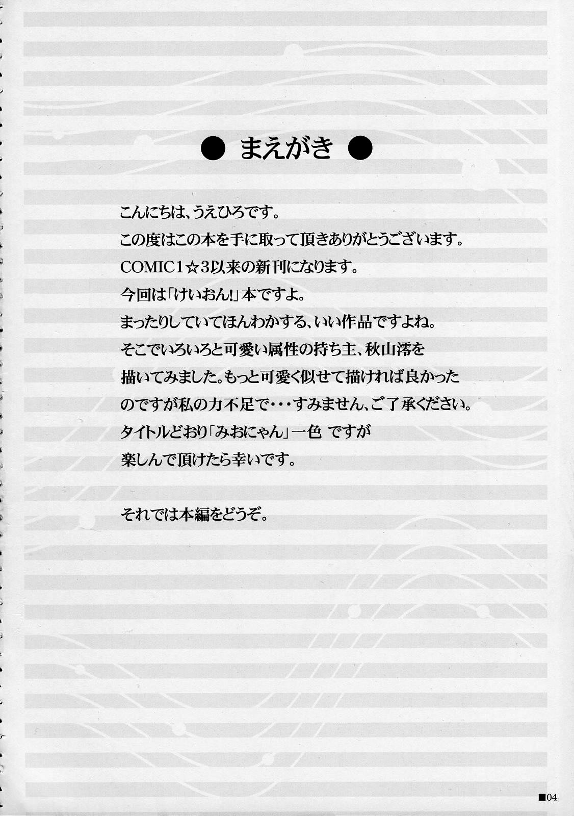 Mio-Nyan! page 3 full