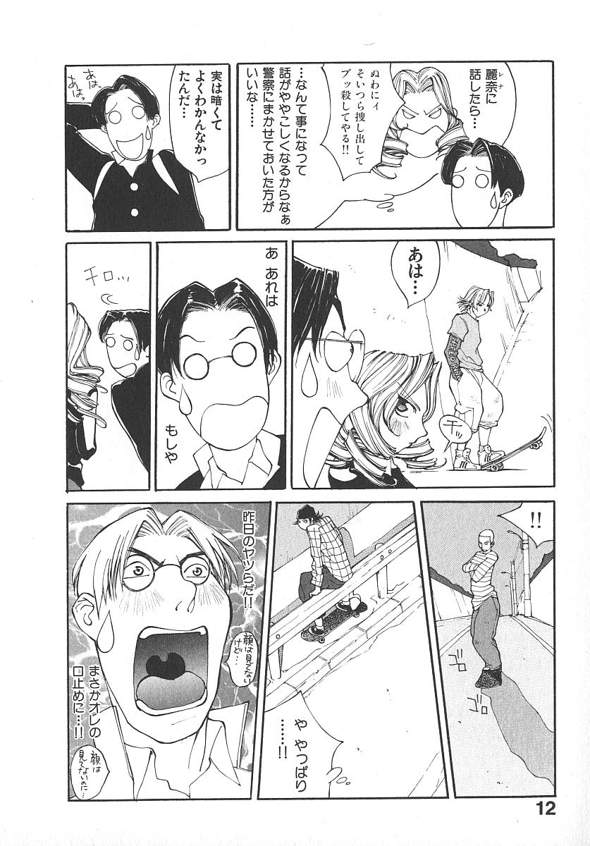 TWIN SPARK GIRLS 2 page 11 full
