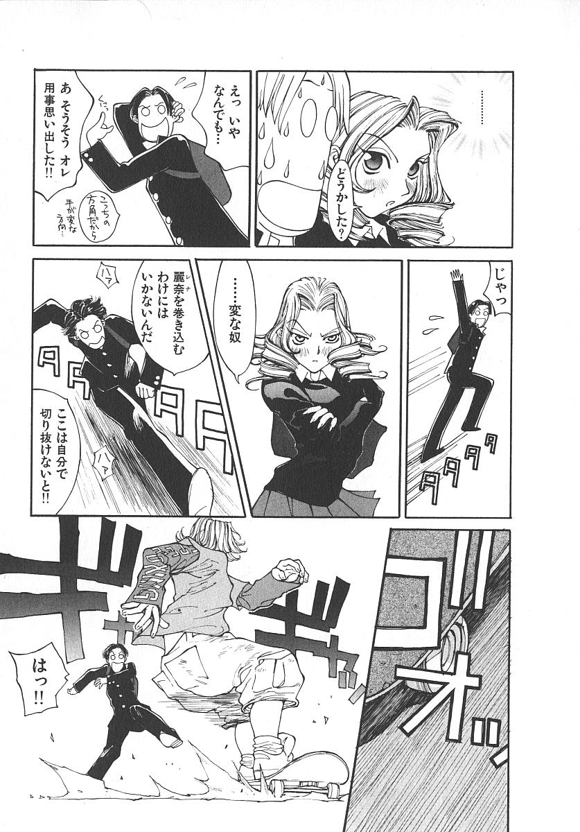 TWIN SPARK GIRLS 2 page 12 full