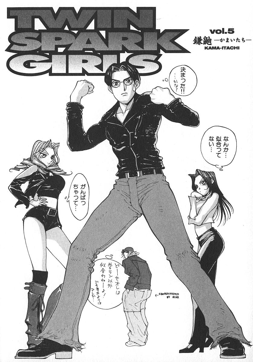 TWIN SPARK GIRLS 2 page 7 full