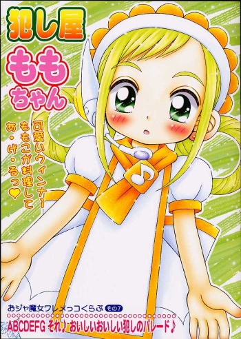 [Imakaya (Imaka Hideki)] Okashiya Momochan (Ojamajo Doremi) cover