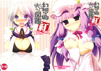 (Reitaisai 7) [TOYBOX, Kujira Logic (Kurikara, Kujiran)] Gensoukyou Chichi Zukan Kurenai EX (Touhou Project) cover