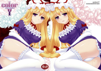 [Umami Ningyou] color Y (Touhou) cover