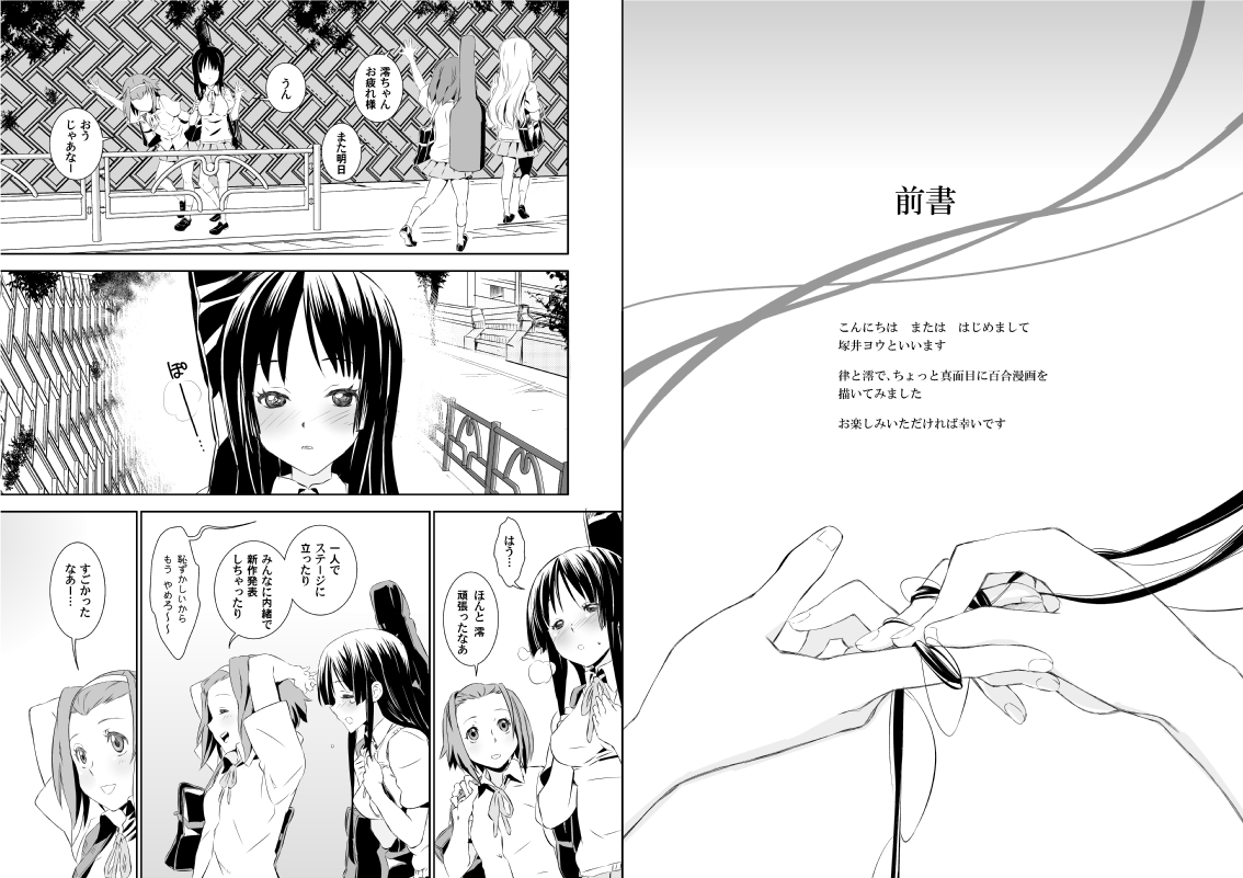 Hiiro page 3 full