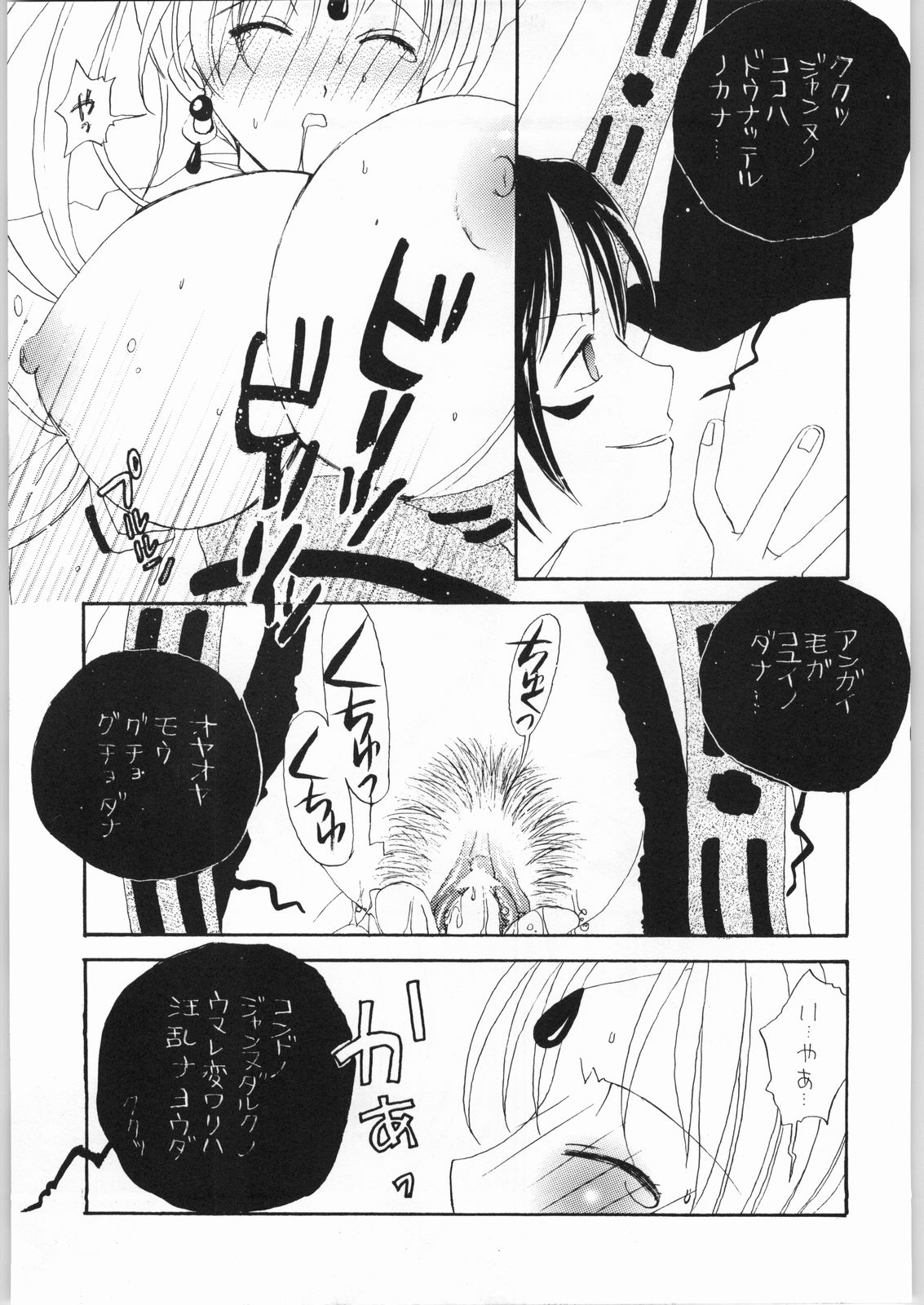 RealHeart page 10 full
