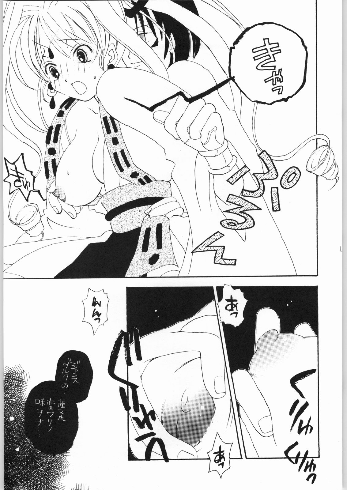 RealHeart page 8 full