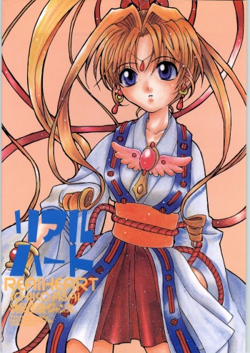 [AREYOUHAPPY? (Asai Ichiko)] RealHeart (Kamikaze Kaitou Jeanne) cover