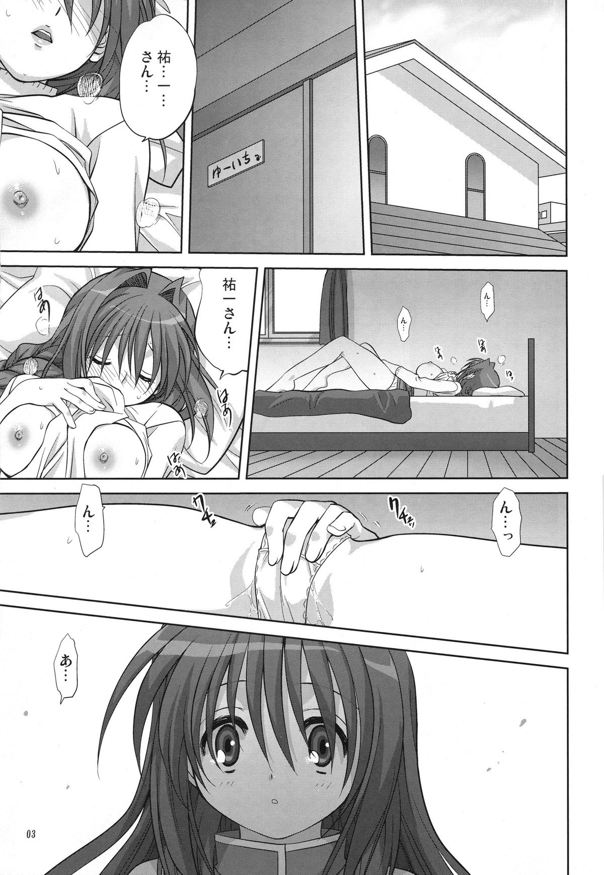 Akiko-san to Issho 6 page 3 full