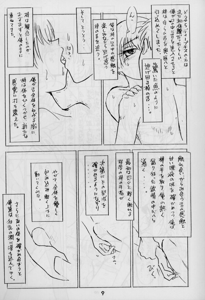 Zoku Nichiyou You Ga Gekijou page 11 full