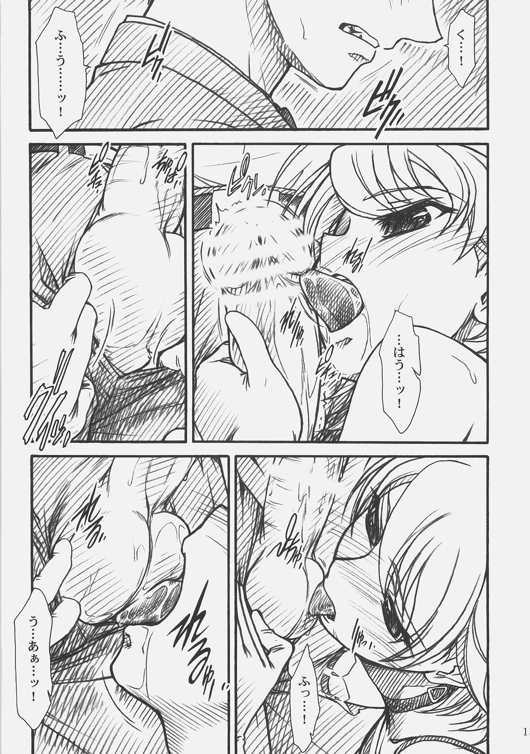 LOVE☆LOVE☆SHOW page 12 full