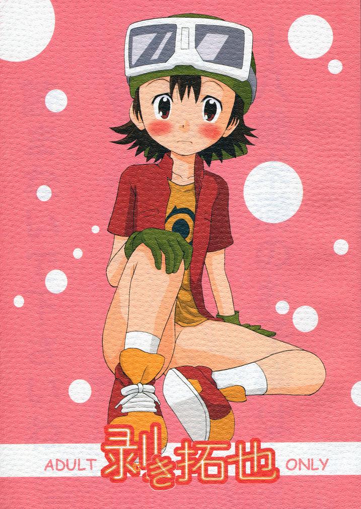 Muki Takuya page 1 full