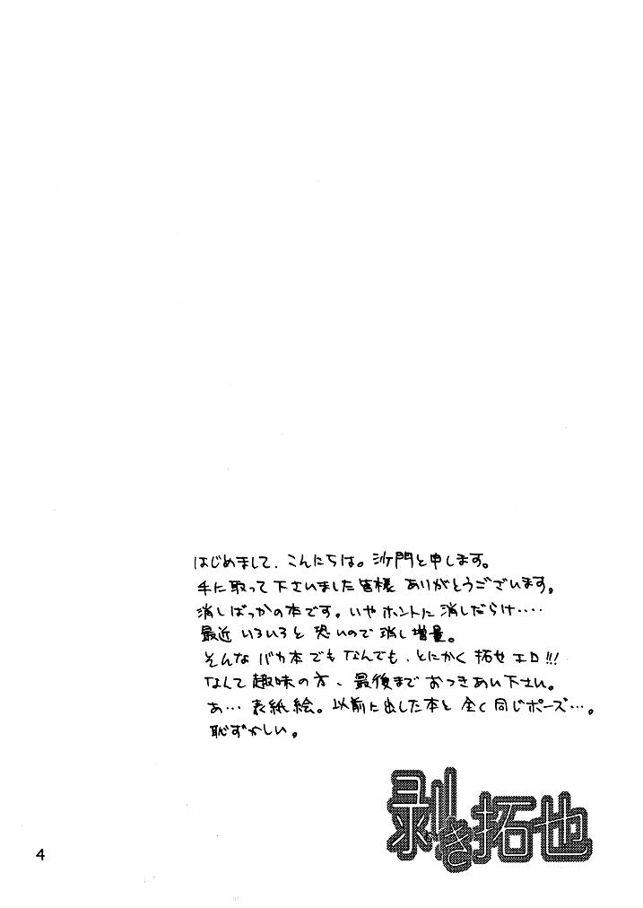 Muki Takuya page 4 full