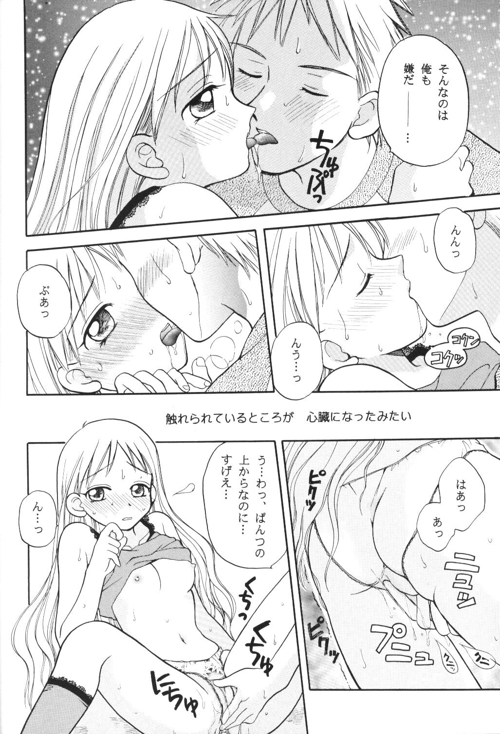 Tenshi no Girigiri page 11 full
