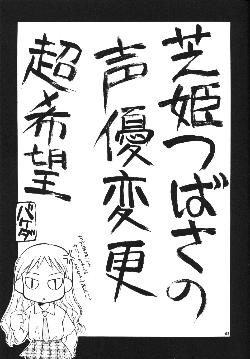 Tenshi no Girigiri page 2 full