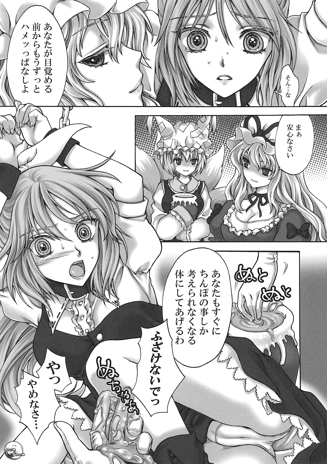 Paradise Lost page 11 full