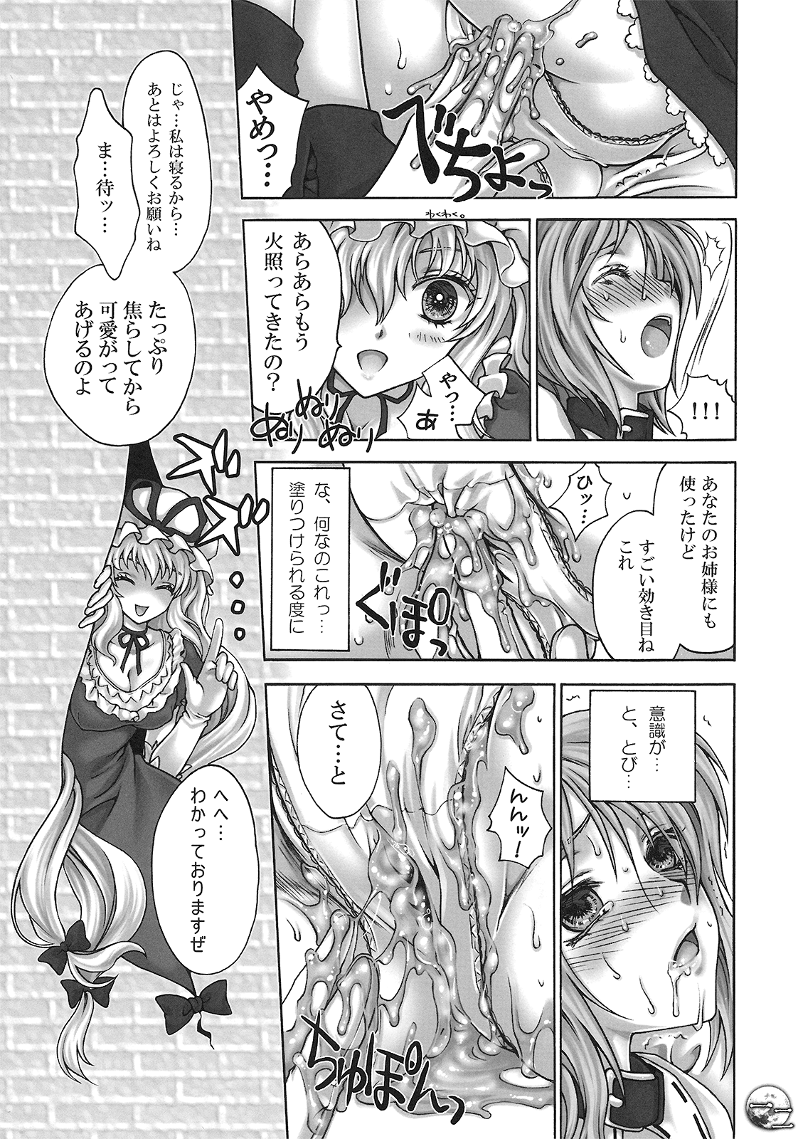 Paradise Lost page 12 full