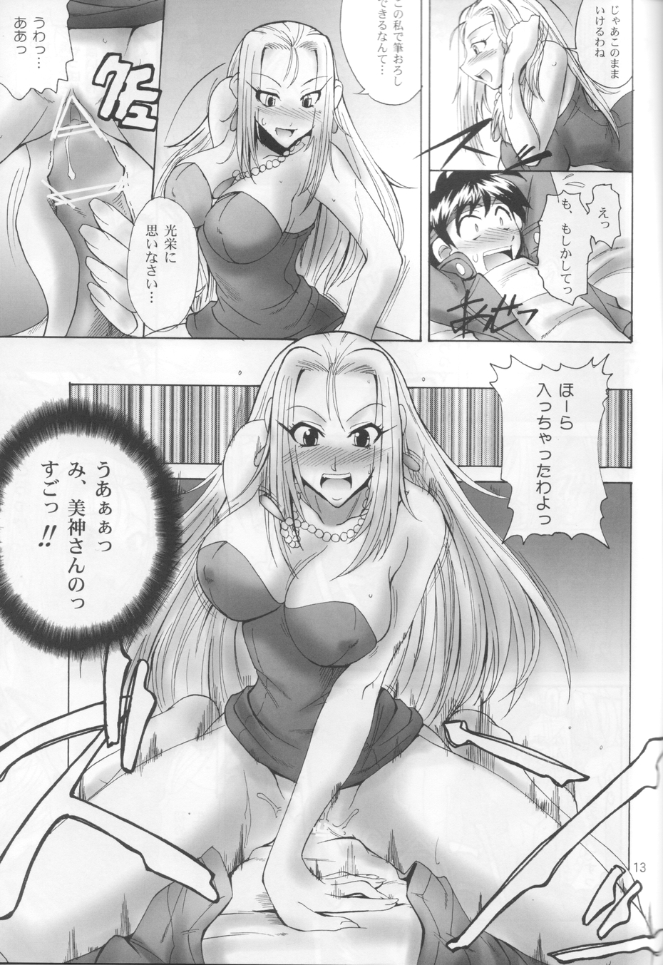 Ghost Sweeper Story vol.0 page 12 full